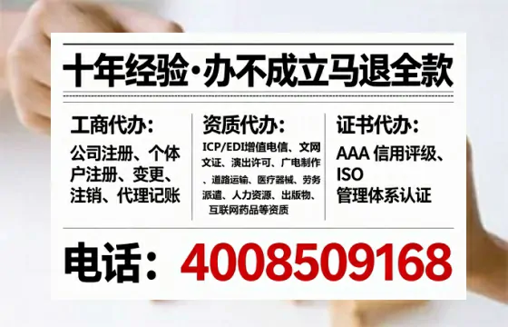 普洱地区企业办理ICP增值电信业务许可证的核心价值与全流程解析