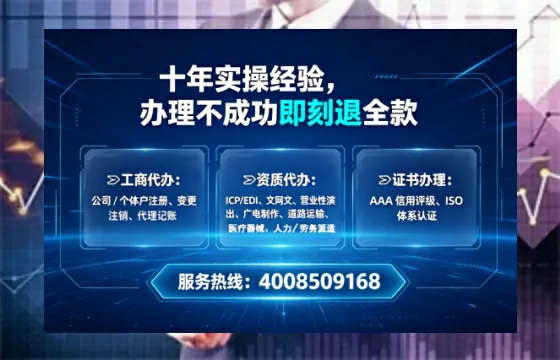 普洱地区企业办理ICP增值电信业务许可证的核心价值与全流程解析