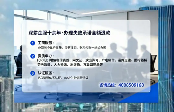 普洱企业办理SP、IDC、ISP、CDN、呼叫中心、VPN电信经营许可证的全攻略:我的真实经历与深度分享