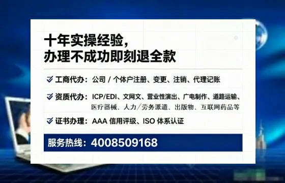 普洱企业办理SP、IDC、ISP、CDN、呼叫中心、VPN电信经营许可证的全攻略:我的真实经历与深度分享